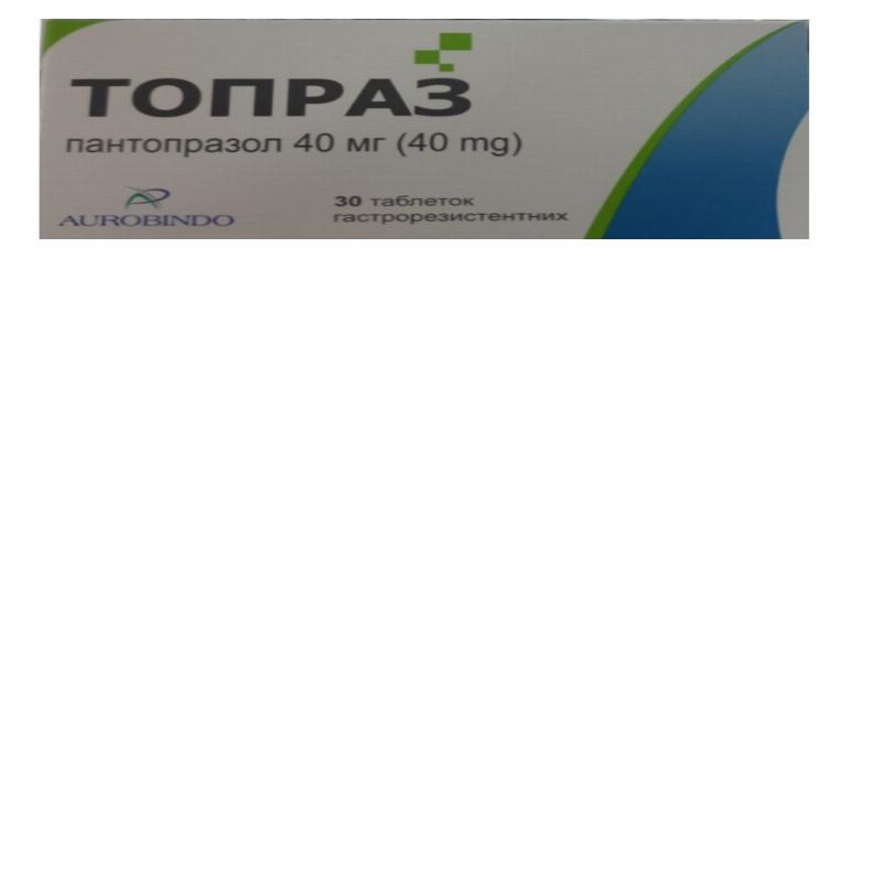 ТОПРАЗ таблетки гастрорезистентні, 40 мг; по 10 таблеток у блістері; по 3 блістери у картонній коробці